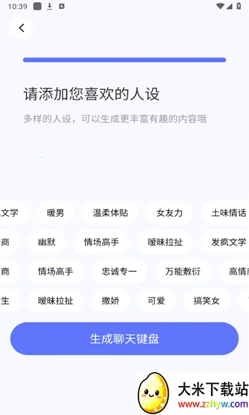 �������(���컰�����뷨)v1.0.5 ��׿���ͼ