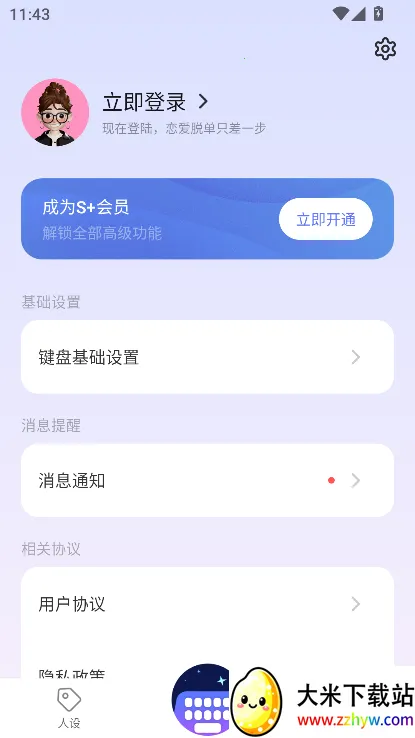 �������(���컰�����뷨)v1.0.5 ��׿���ͼ