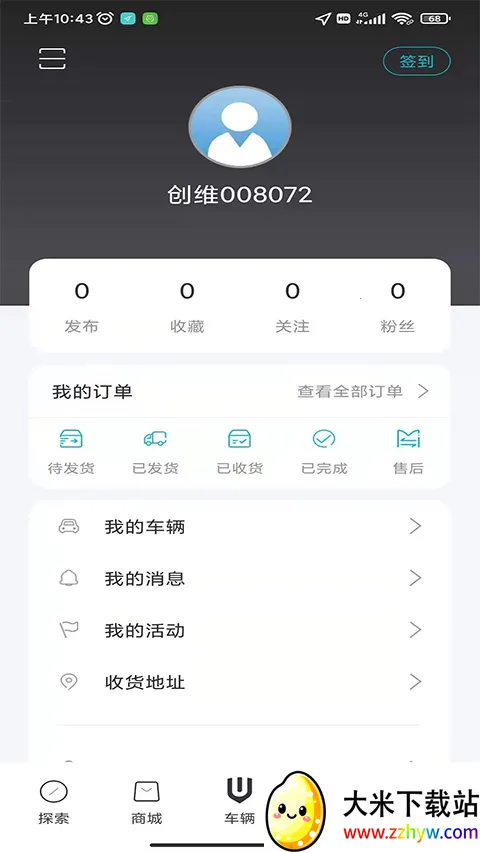 ��ά������׿���ֻ���v3.3.8 �ֻ����ͼ