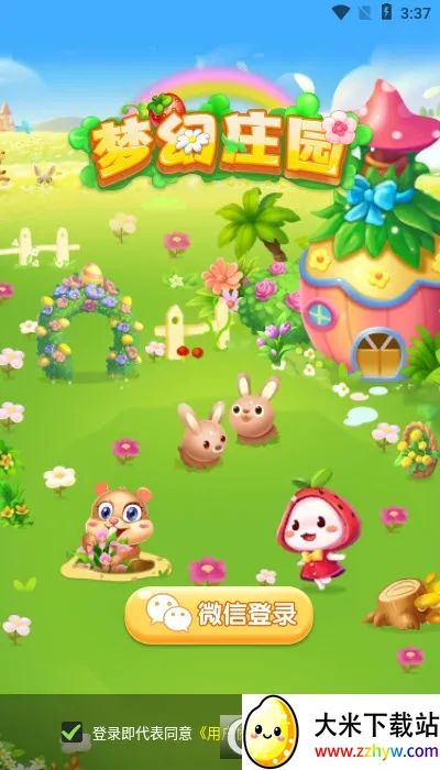 λׯ԰(ׯ԰ӪϷ)v1.0.2 Ѱͼ