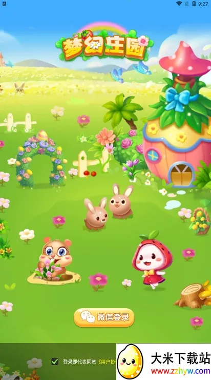 λׯ԰(ׯ԰ӪϷ)v1.0.2 Ѱͼ