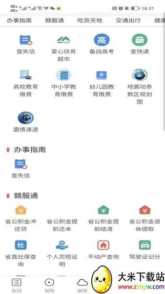 ®2025ٷ°汾v3.3.3 ٷͼ