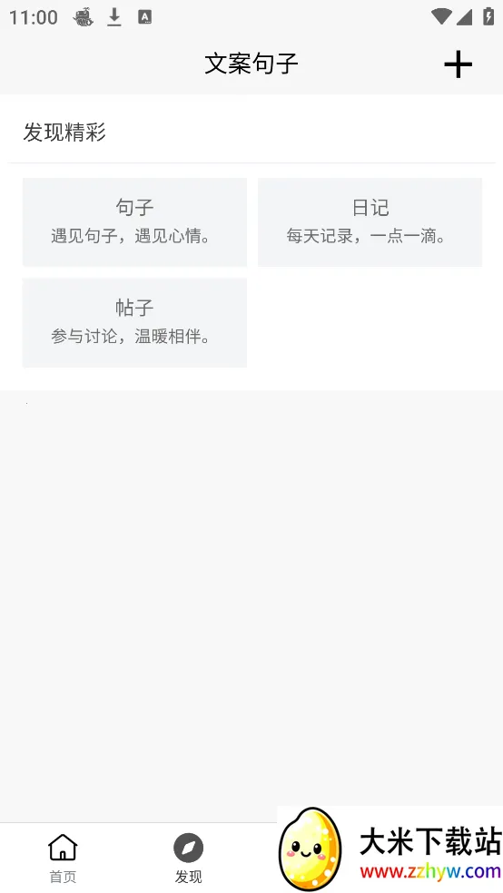 İ2025°汾v10.0.170 ׿ͼ