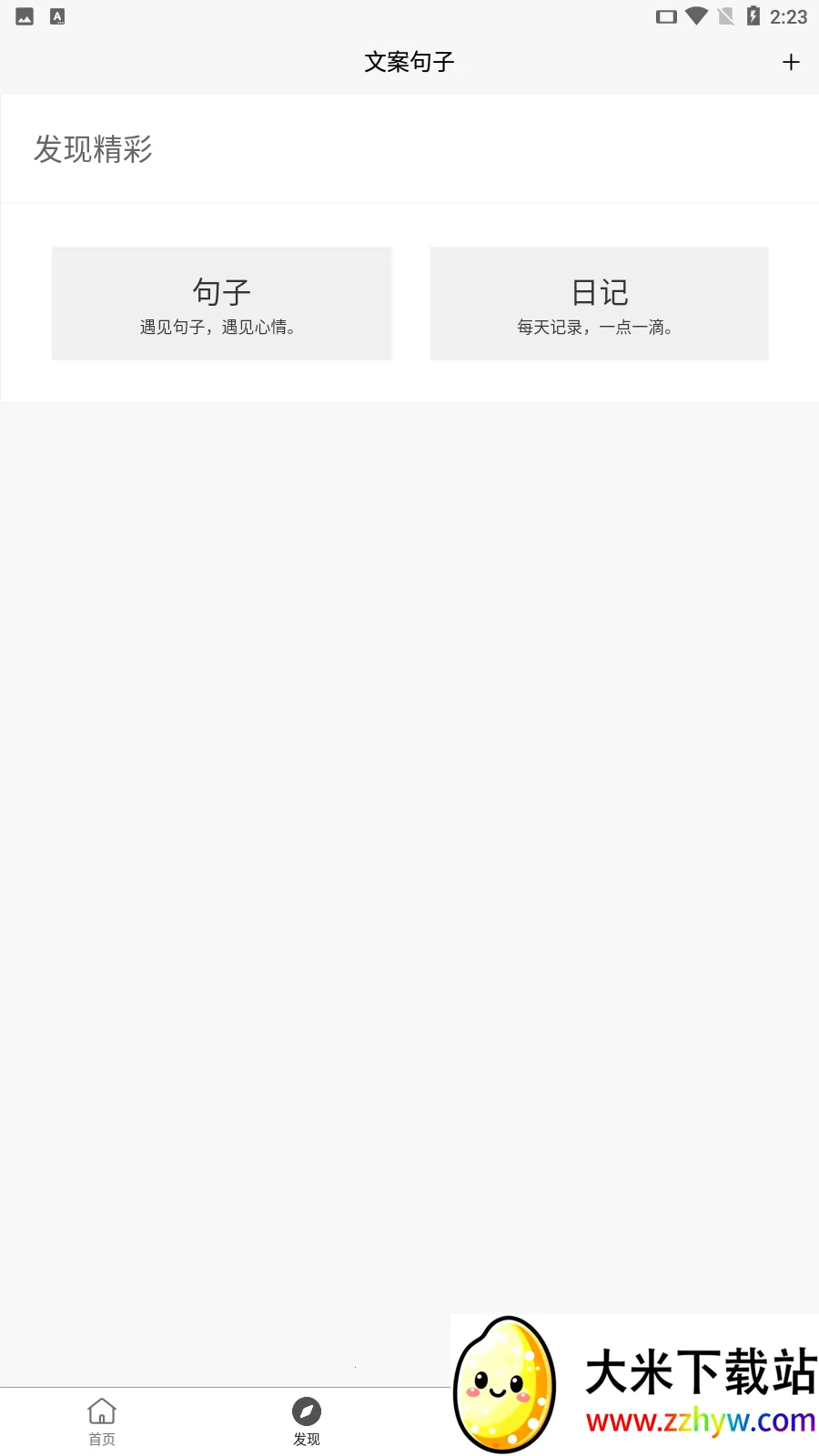 İ2025°汾v10.0.170 ׿ͼ