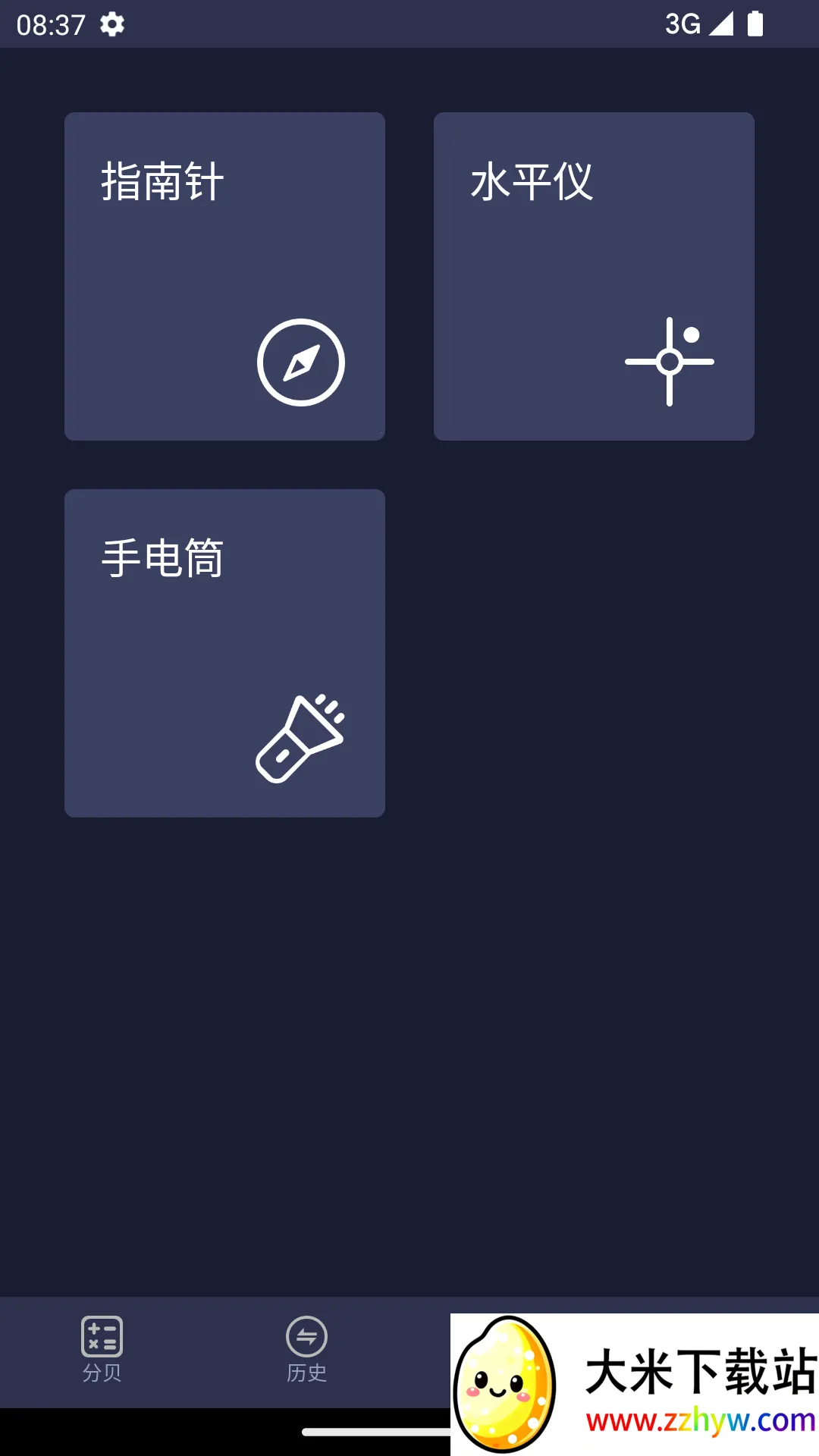 ֱ2025ٷ°汾v2.5.3 ֻͼ