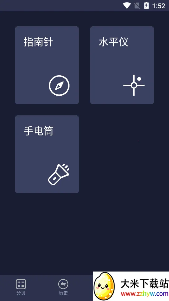 ֱ2025ٷ°汾v2.5.3 ֻͼ