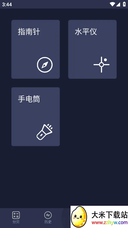 ֱ2025ٷ°汾v2.5.3 ֻͼ