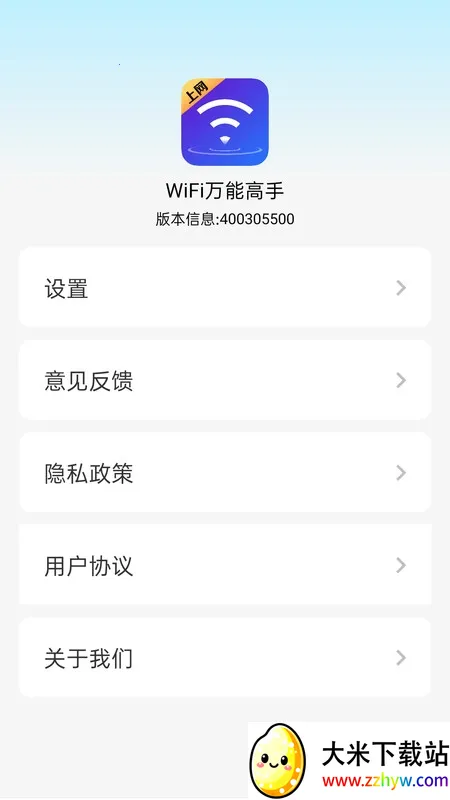 WiFiܸ()v4.3.73.00 ٷͼ