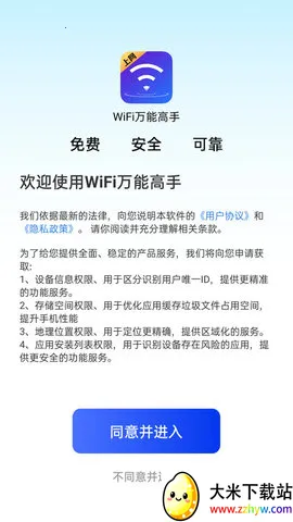 WiFiܸ()v4.3.73.00 ٷͼ