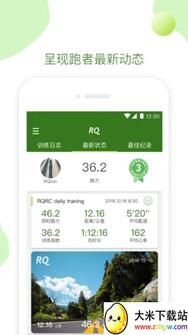 RQrun(ܲ˶)v3.5.8 ٷͼ