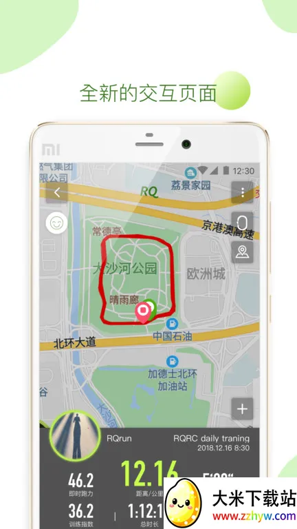 RQrun(ܲ˶)v3.5.8 ٷͼ