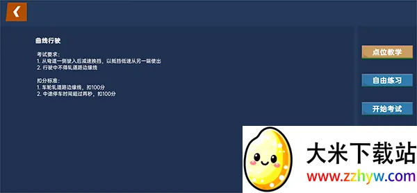 懒人学车(驾考模拟软件) 懒人学车(驾考模拟软件)