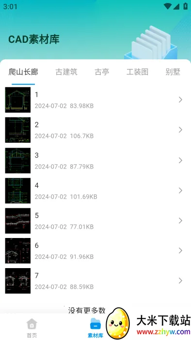 CADͼ2025°汾v1.1.1 Ѱͼ