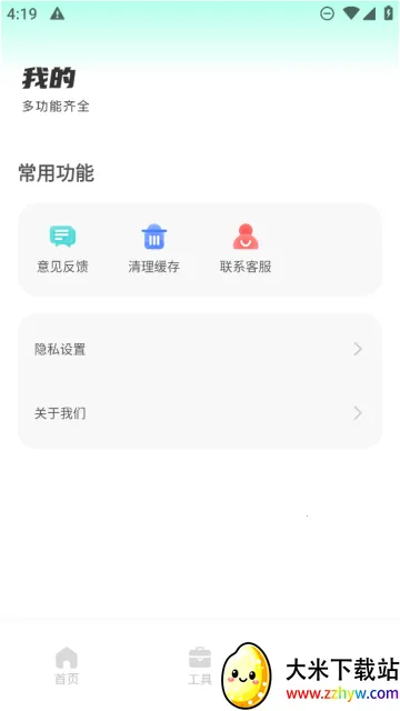 ˮӡ(ͼƬ)v1.0.0 ٷͼ