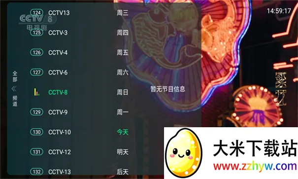 ȫֱ2025ذװv2.8.9 ٷͼ