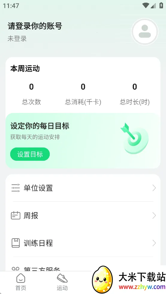 GloryFitPro2025ذװv1.6.9 ֻͼ