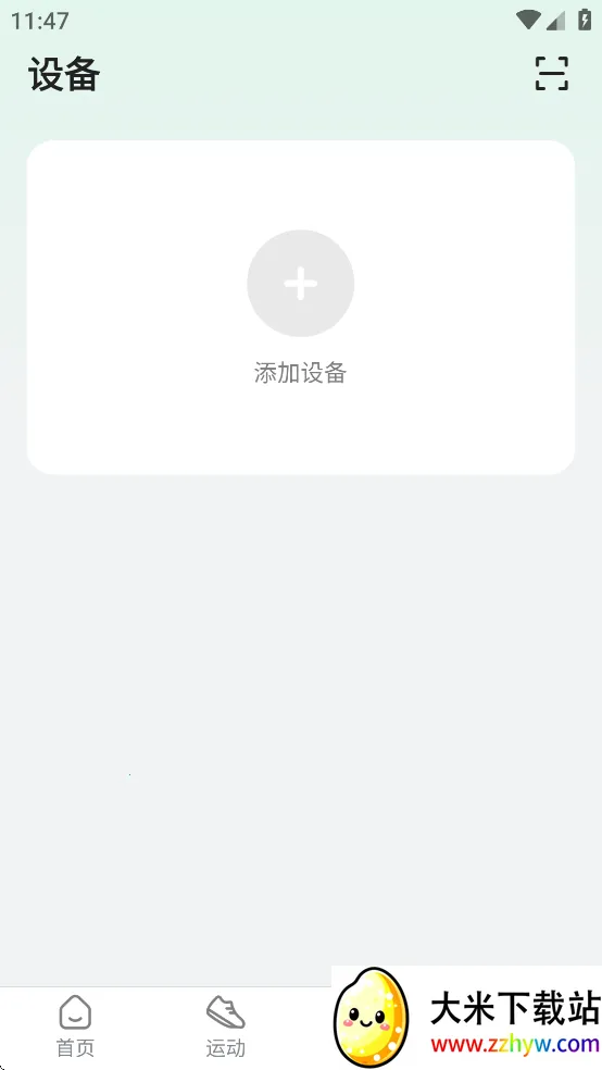 GloryFitPro2025ذװv1.6.9 ֻͼ