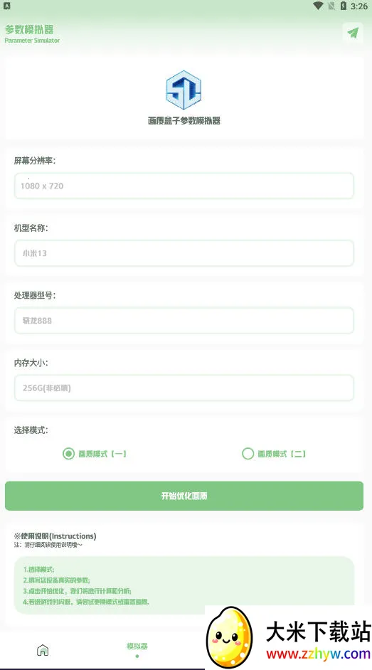 ɻʺ(Ϸ޸)v1.7.0 ׿ͼ