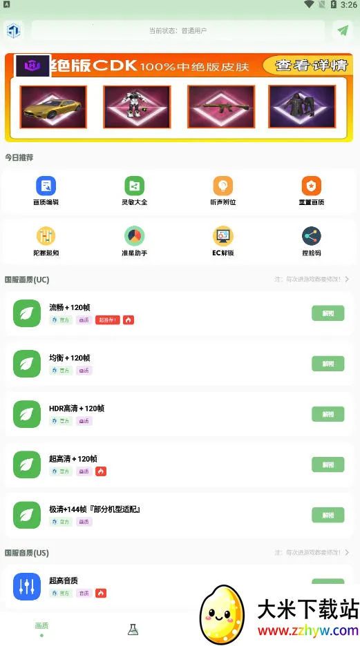 ɻʺ(Ϸ޸)v1.7.0 ׿ͼ