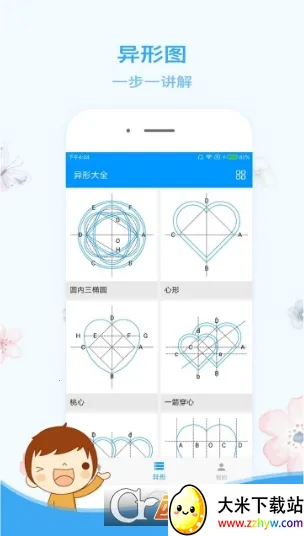 ľ�������������ֻ���v1.2.2 ��׿���ͼ