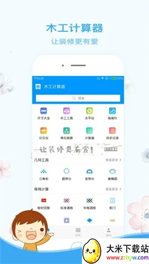 ľ�������������ֻ���v1.2.2 ��׿���ͼ