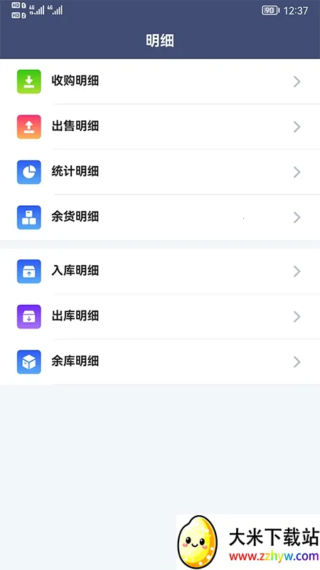 ũ2025ٷ°汾v2.3.0 ׿ͼ