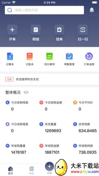 ũ2025ٷ°汾v2.3.0 ׿ͼ
