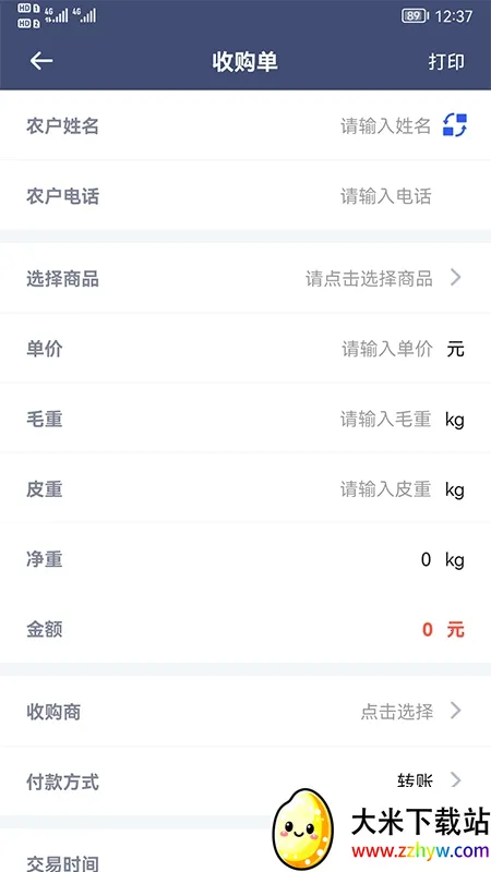 ũ2025ٷ°汾v2.3.0 ׿ͼ