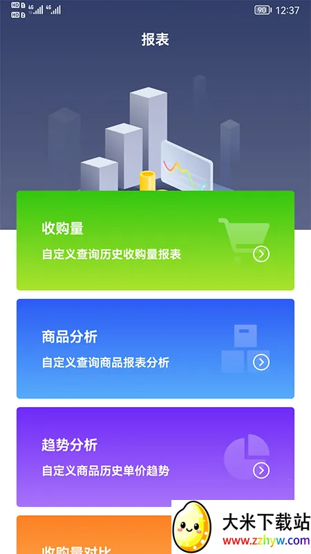 ũ2025ٷ°汾v2.3.0 ׿ͼ