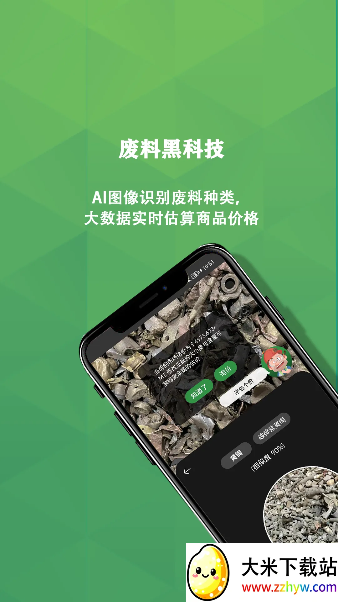 ʿ2025ذװv2.0.0 ׿ͼ