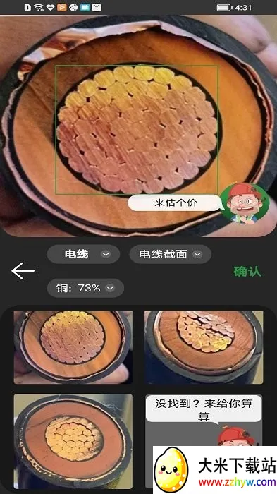 ʿ2025ذװv2.0.0 ׿ͼ