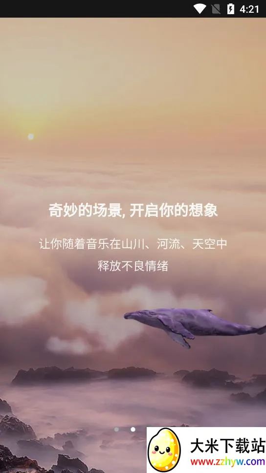 2025°汾v1.6.7 ٷͼ