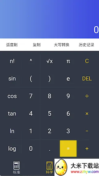 口袋计算器最新手机版 口袋计算器最新手机版