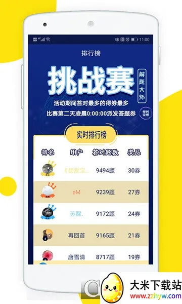 ʦ2025ٷv1.0.148 ֻͼ