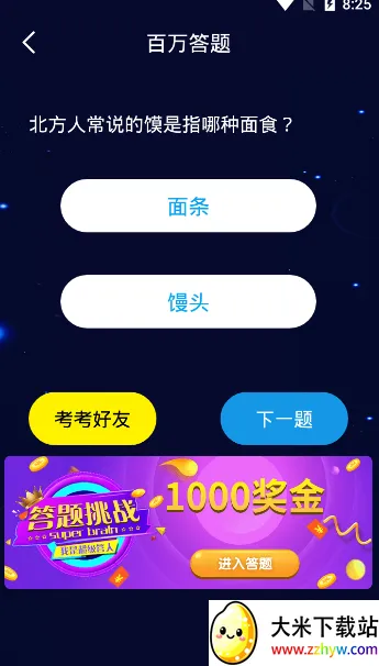 ʦ2025ٷv1.0.148 ֻͼ