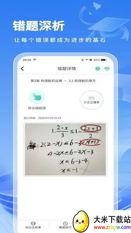 ʦ2025ٷv1.0.148 ֻͼ