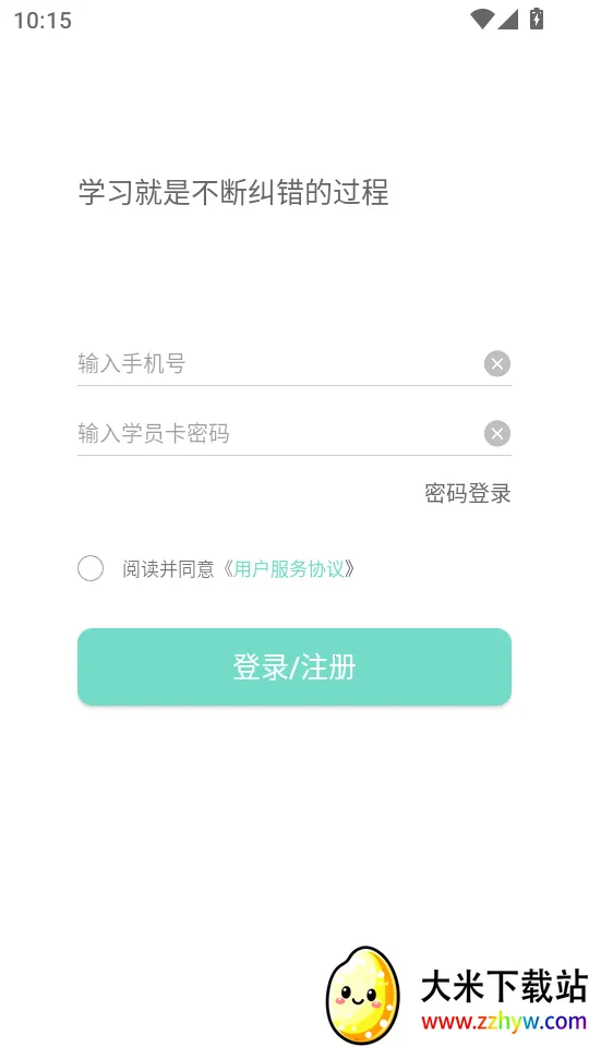 解题大师2025官方正版 解题大师2025官方正版