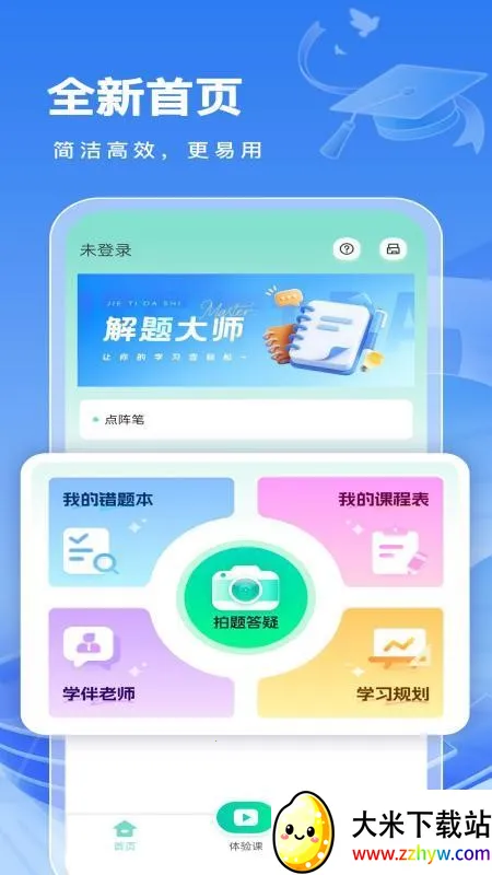 ʦ2025ٷv1.0.148 ֻͼ