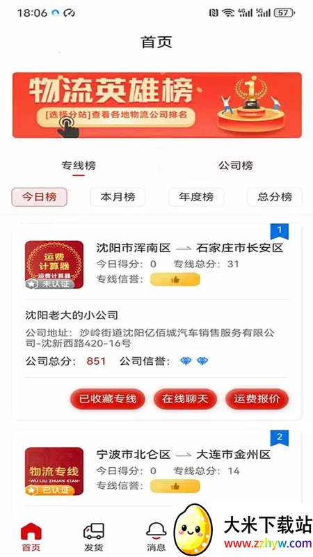 ˷Ѽ2025ٷv1.0.12 ֻͼ