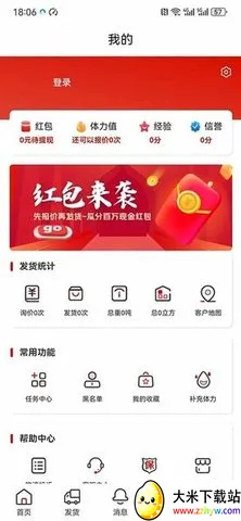 ˷Ѽ2025ٷv1.0.12 ֻͼ