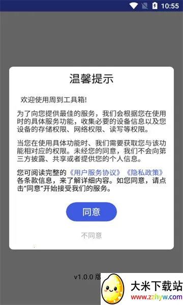 ܵ(ֻ๦ܹ)v1.1.5 Ѱͼ