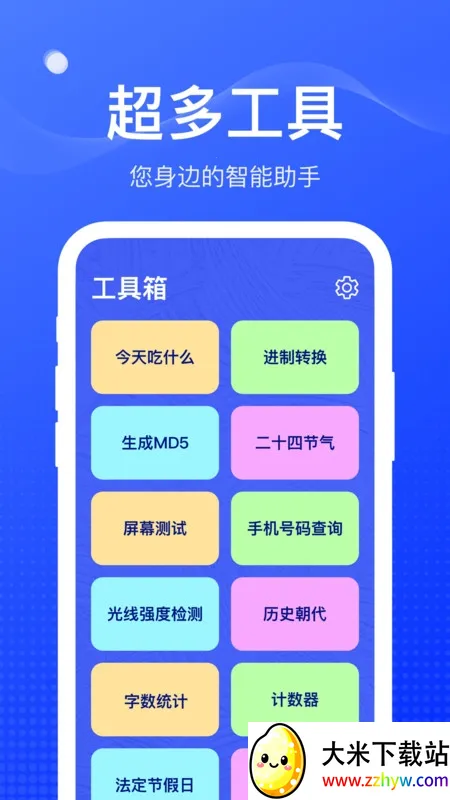 ܵ(ֻ๦ܹ)v1.1.5 Ѱͼ