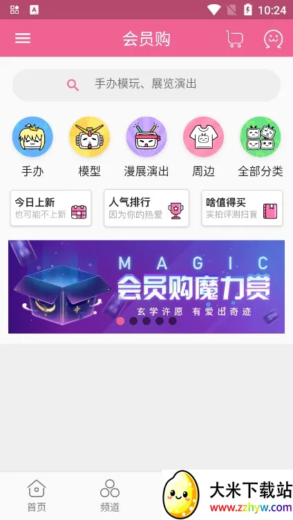 MyBilibiliֻv1.0.0 Ѱͼ