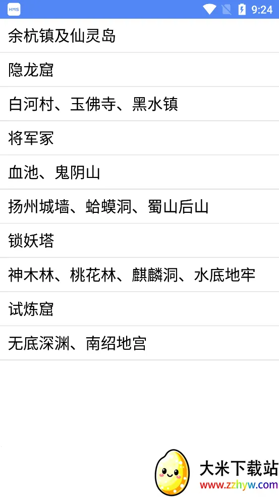 ɽ(ɽϷ)v24.04.07 ֻͼ