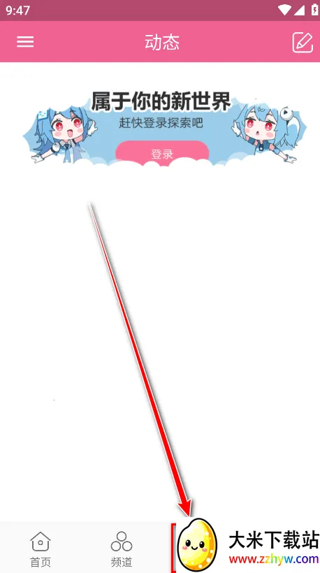 MyBilibili最新手机版 MyBilibili最新手机版