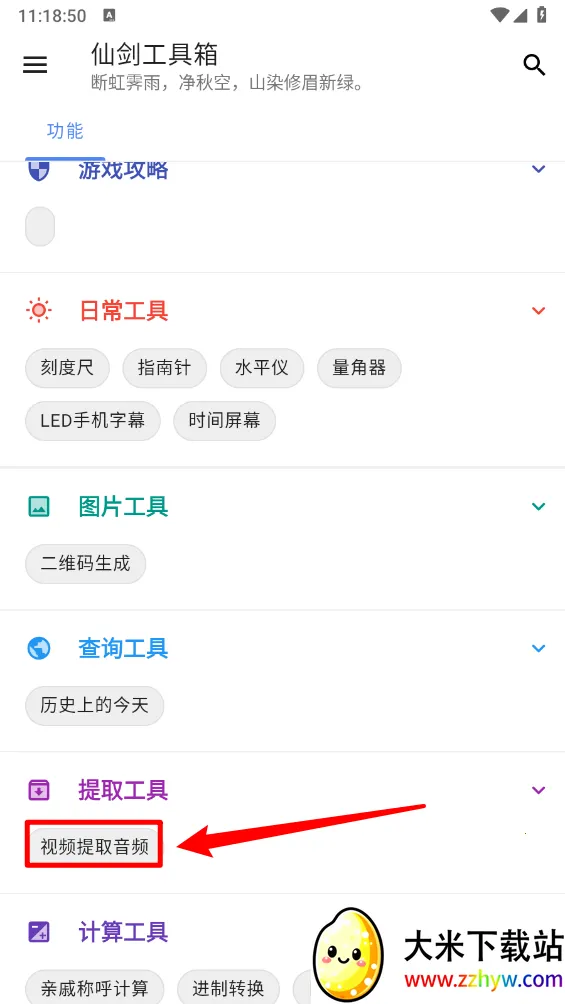 仙剑工具箱(仙剑游戏辅助) 仙剑工具箱(仙剑游戏辅助)