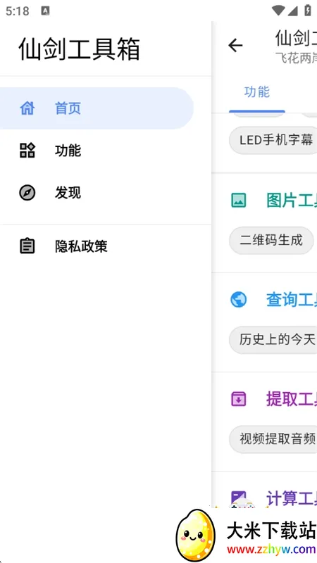 ɽ(ɽϷ)v24.04.07 ֻͼ