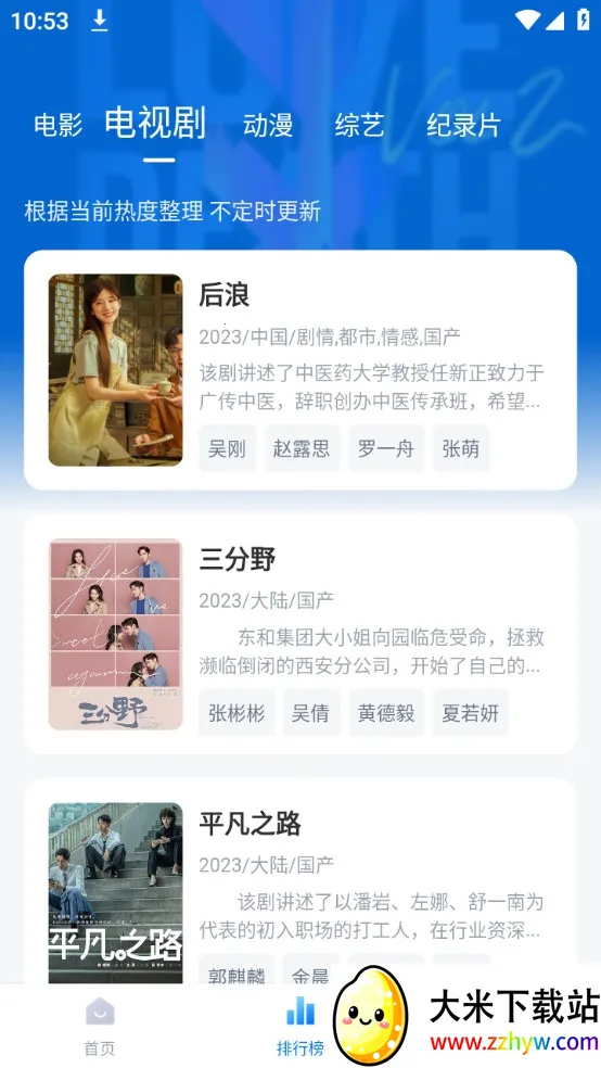 ӰԺ2025ٷ°汾V5.2.7 ׿ͼ