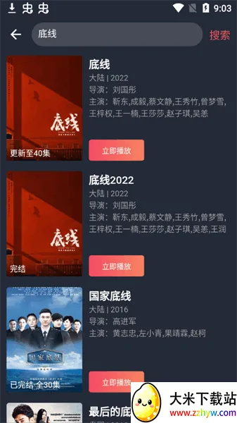 ӰԺ2025ٷ°汾V5.2.7 ׿ͼ