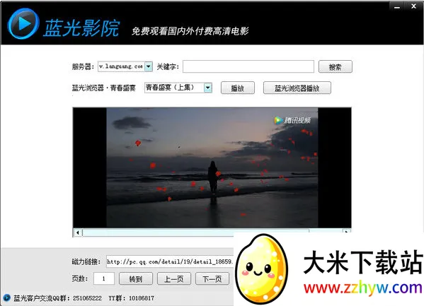 蓝光影院2025官方最新版本 蓝光影院2025官方最新版本
